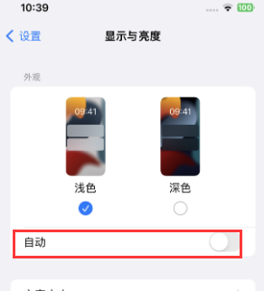 深州苹果15服务店分享iPhone15无法关闭深色模式怎么办 