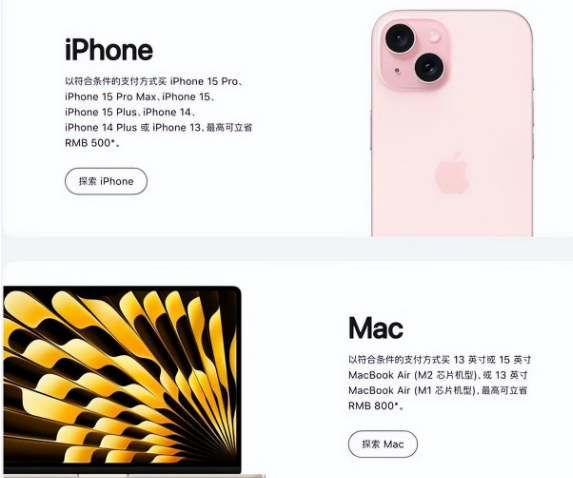 深州苹果15维修店iPhone 15降价后能退差价吗 