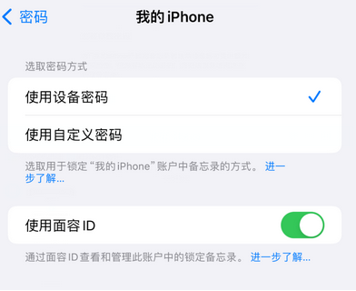 深州apple维修分享iPhone锁定备忘录的两种方式