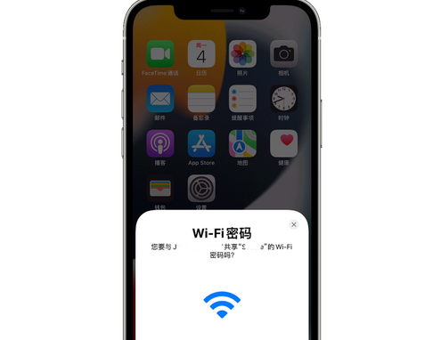 深州苹果15维修店分享iPhone15如何共享Wi-Fi密码 