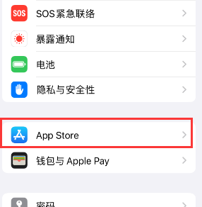 深州苹果15维修中心如何让iPhone15APP自动更新 