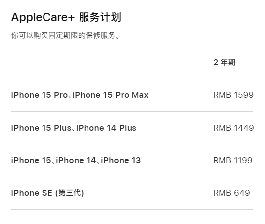 深州apple维修服务点分享AppleCare+服务有什么用