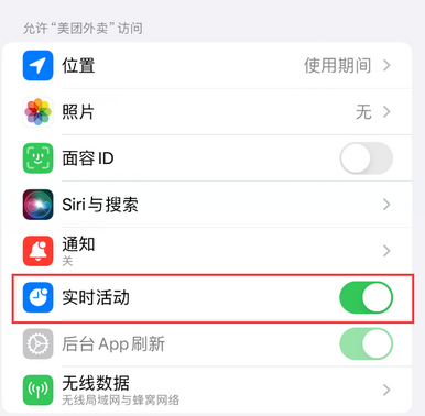 深州苹果15维修店分享iPhone15如何通过实时活动查看外卖进度 